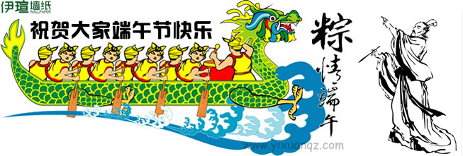 草莓视频APP官网墙纸端午节客户祝福